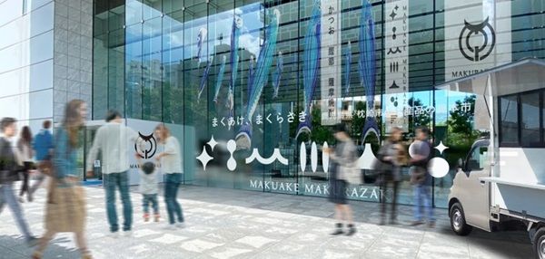 【東京都港区】鹿児島・枕崎のかつお節や芋焼酎が楽しめる「枕崎市プレミアムマーケット」開催