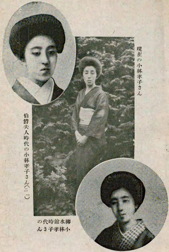 山西健吉『小林孝子懺悔秘話 附・女妖高橋お伝』（資文堂書店）より、昭和5年（1930）