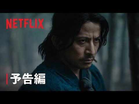 岡田准一「いかにカッコよく描き切るか」 『イクサガミ』メイン予告が放つ血戦の美学