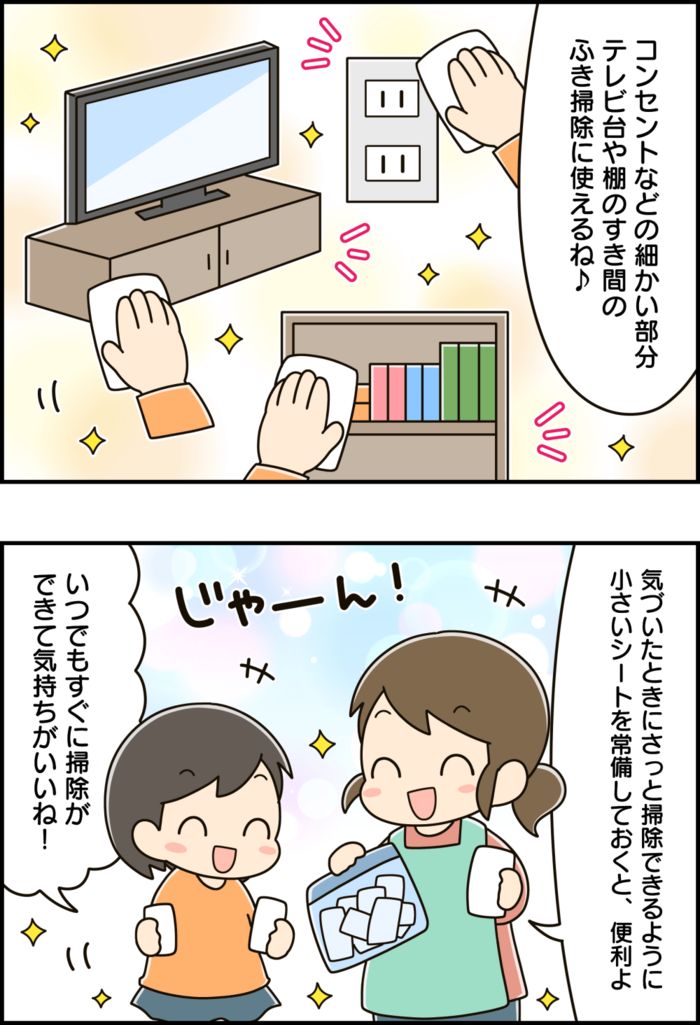 その使い方、もったいない！フロア用「お掃除シート」を使い倒す裏ワザ。1回で捨てちゃダメですよ！