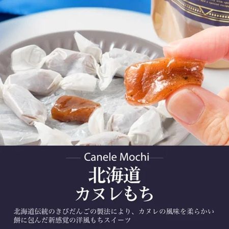 道民おなじみの銘菓「きびだんご」が新たに可愛らしい「なまらムッチもち」を発売！