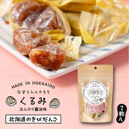 道民おなじみの銘菓「きびだんご」が新たに可愛らしい「なまらムッチもち」を発売！