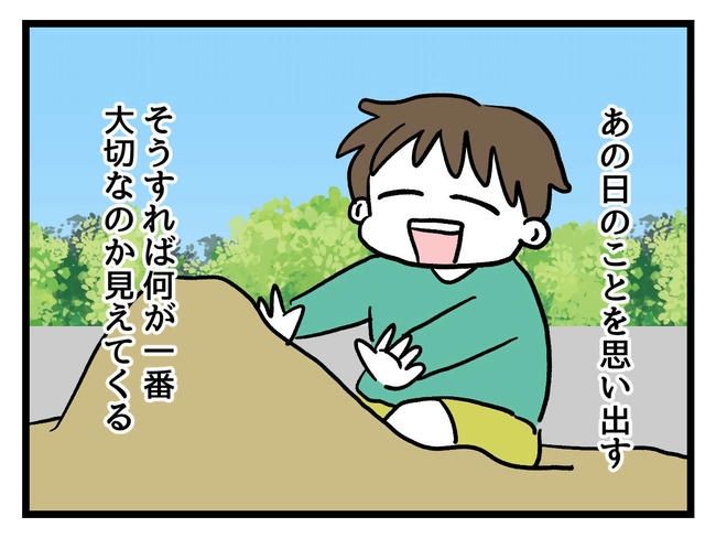 あなたの視線のその先は／神谷もち