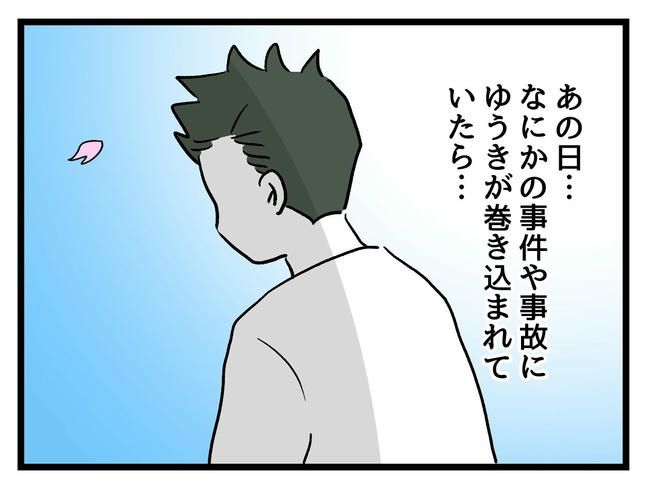 あなたの視線のその先は／神谷もち