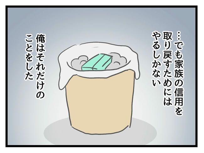 あなたの視線のその先は／神谷もち