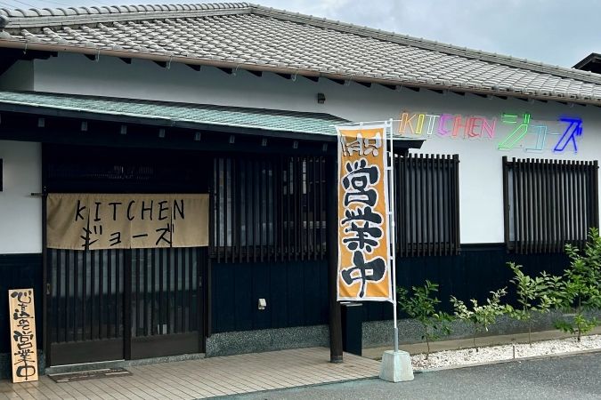 kitchen ジョーズ 外観