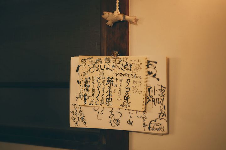 「すし屋まえ田」のお品書き