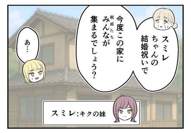 毒親からの「孫産め」攻撃／尾持トモ