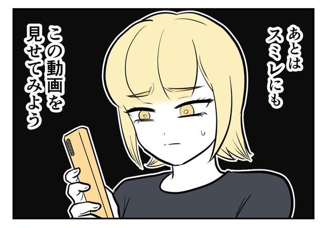 毒親からの「孫産め」攻撃／尾持トモ