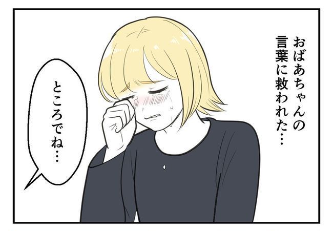 毒親からの「孫産め」攻撃／尾持トモ