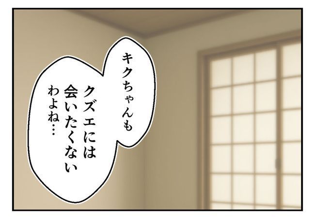 毒親からの「孫産め」攻撃／尾持トモ