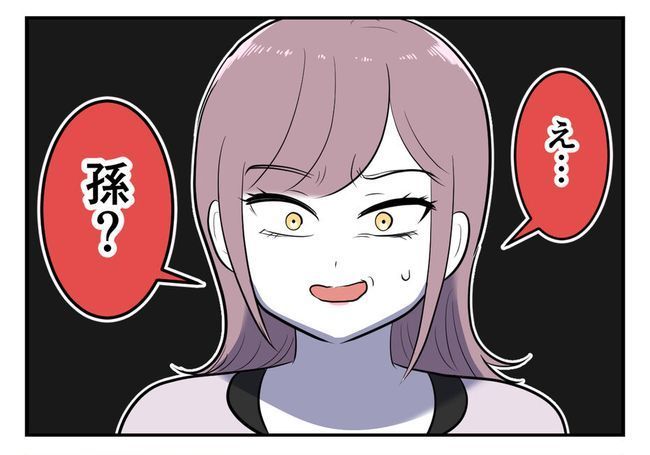 毒親からの「孫産め」攻撃／尾持トモ