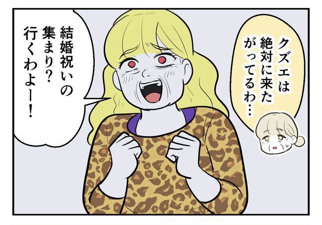 毒親からの「孫産め」攻撃／尾持トモ