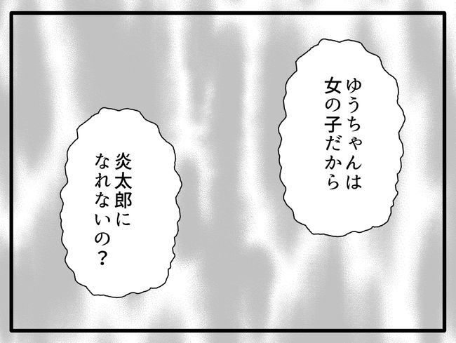 子どもの金髪、何が悪いの？／山野しらす