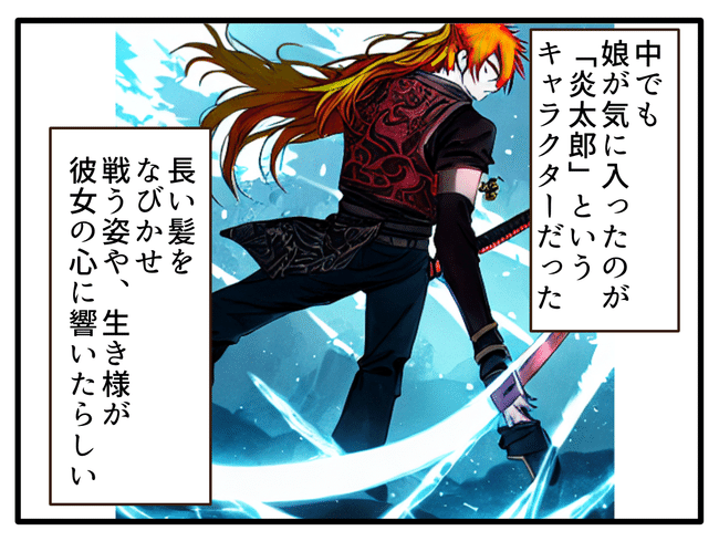 子どもの金髪、何が悪いの？／山野しらす