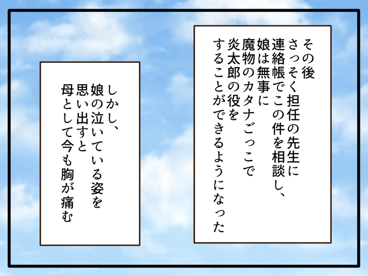 子どもの金髪、何が悪いの？／山野しらす