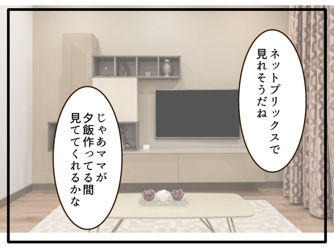 子どもの金髪、何が悪いの？／山野しらす