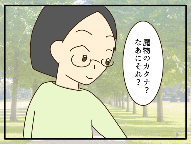 子どもの金髪、何が悪いの？／山野しらす