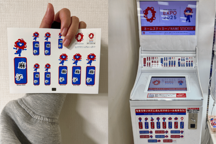 2025大阪・関西万博オフィシャルストア 丸善ジュンク堂書店梅田店16