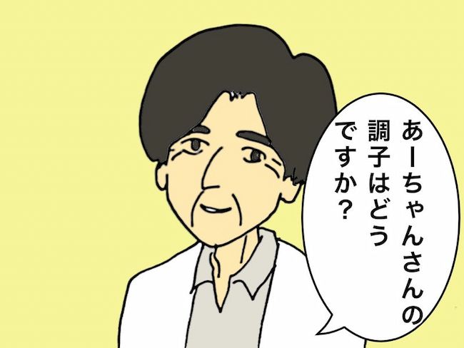 母の認知症介護日記／ワフウフ