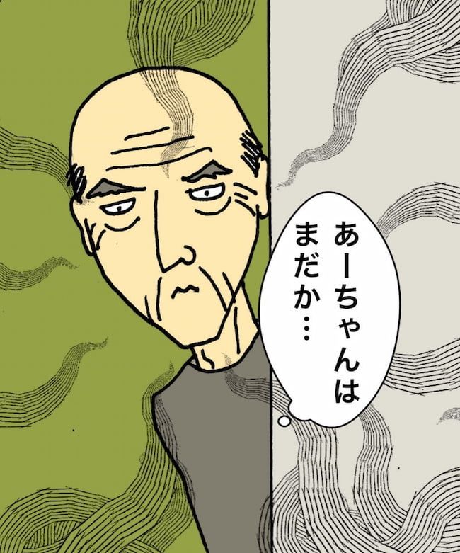 母の認知症介護日記／ワフウフ