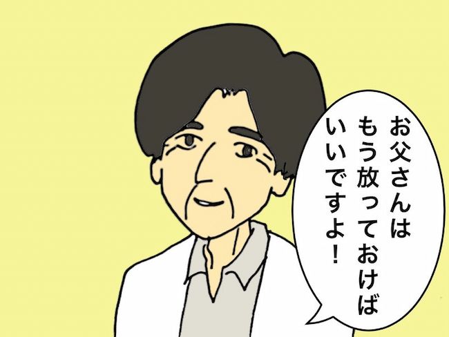 母の認知症介護日記／ワフウフ