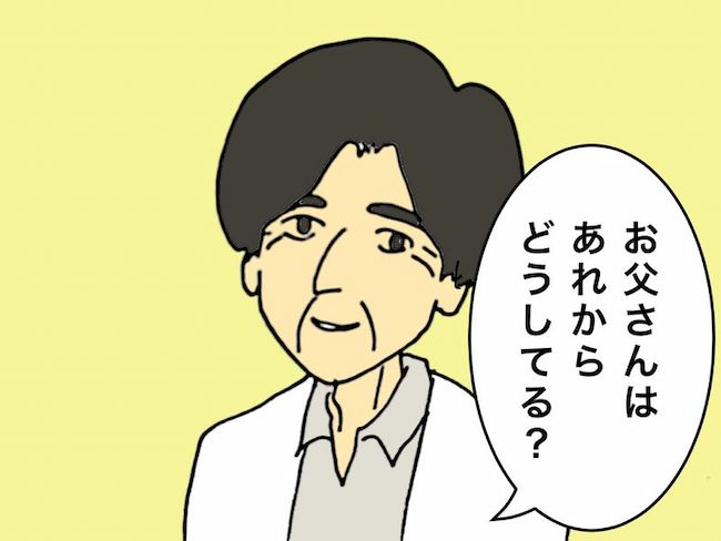 母の認知症介護日記／ワフウフ