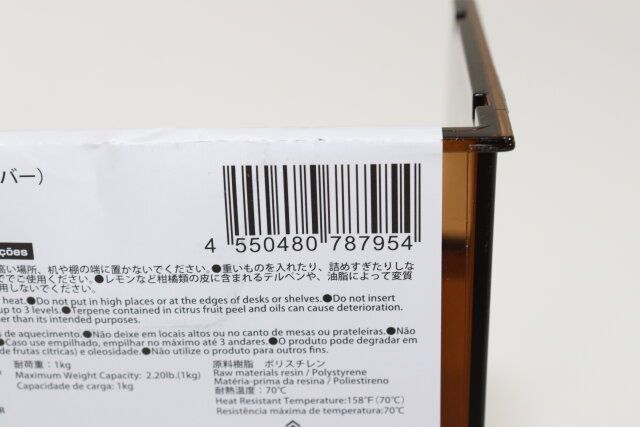 アメニティーラック（アンバー） JANコード