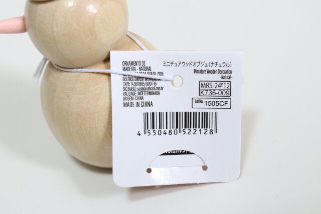 ダイソーのミニチュアウッドオブジェ（ナチュラル）のJAN