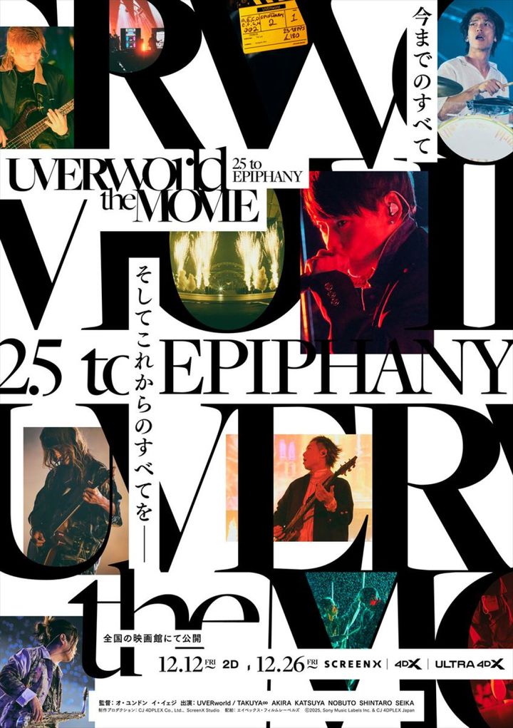 ドキュメンタリーライブフィルム『UVERworld THE MOVIE： 25 to EPIPHANY』ティザービジュアル （C）2025, Sony Music Labels Inc. ＆ CJ 4DPLEX Japan width=