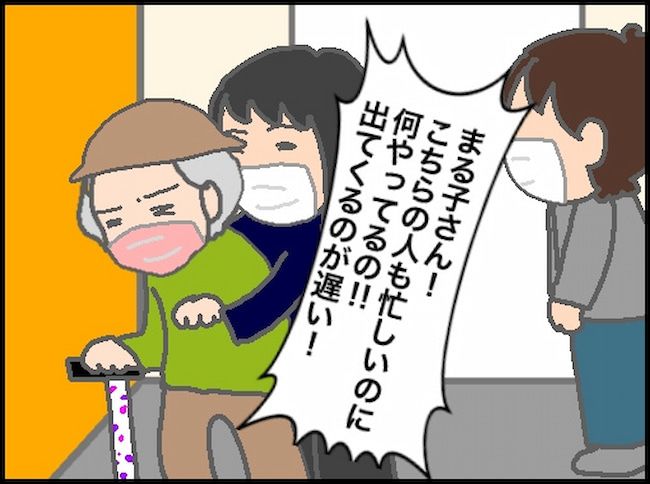 頑張り過ぎない介護／まる子