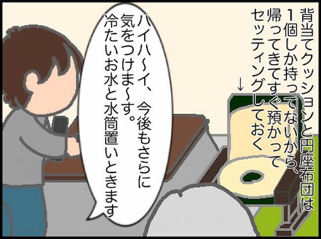 頑張り過ぎない介護／まる子