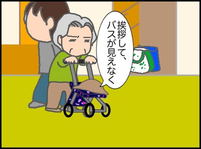 頑張り過ぎない介護／まる子