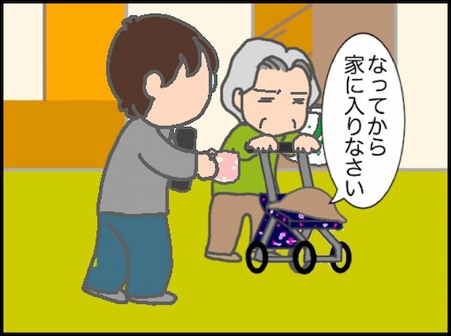 頑張り過ぎない介護／まる子