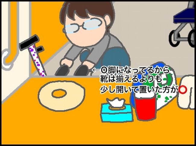 頑張り過ぎない介護／まる子