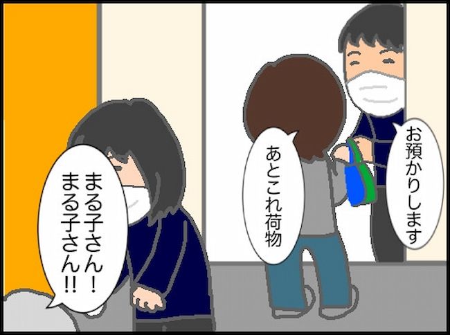 頑張り過ぎない介護／まる子