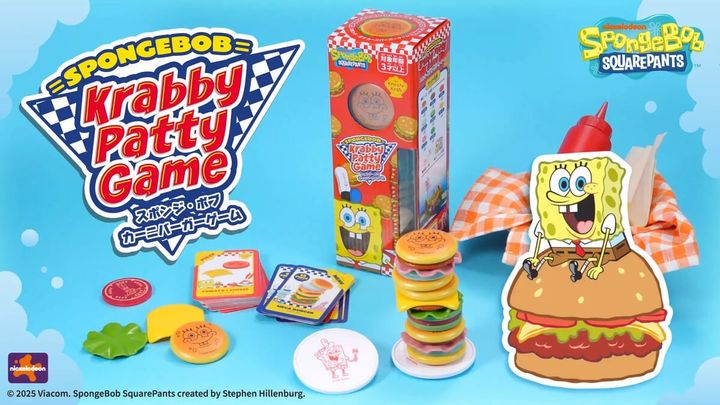 アイアップ「スポンジ・ボブ カーニバーガーゲーム」