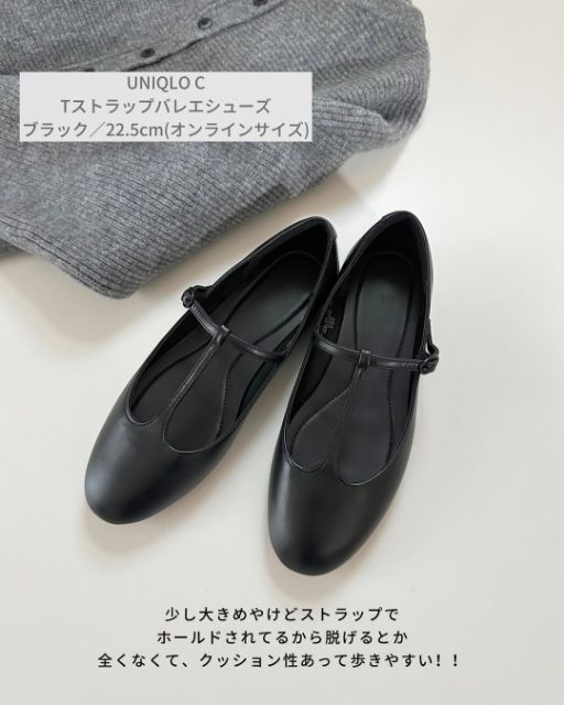 黒のTストラップバレエシューズ