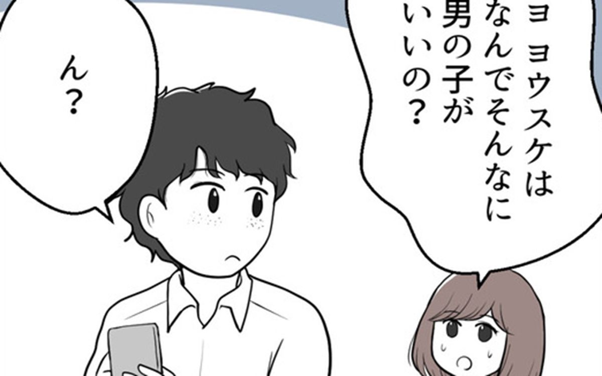 なぜ男の子がいいの？ かたくなにお腹の子の性別を受け入れない夫【欲しいのは男の子 Vol.6】 | TRILL【トリル】
