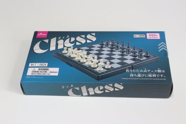 ダイソー チェス パッケージ