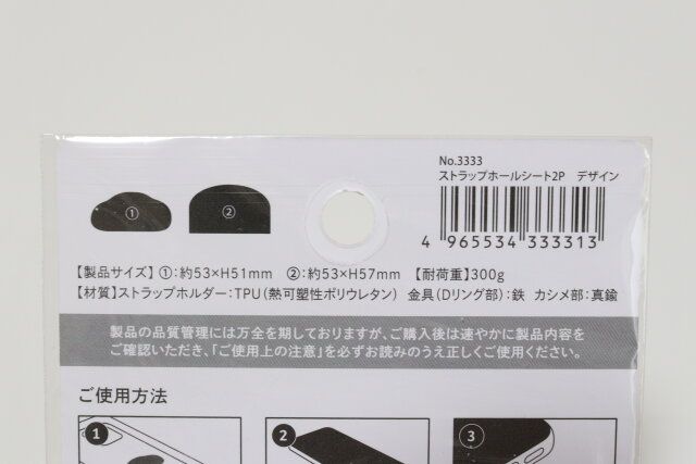 ダイソー ストラップホールシート2P デザイン パッケージ JANコード