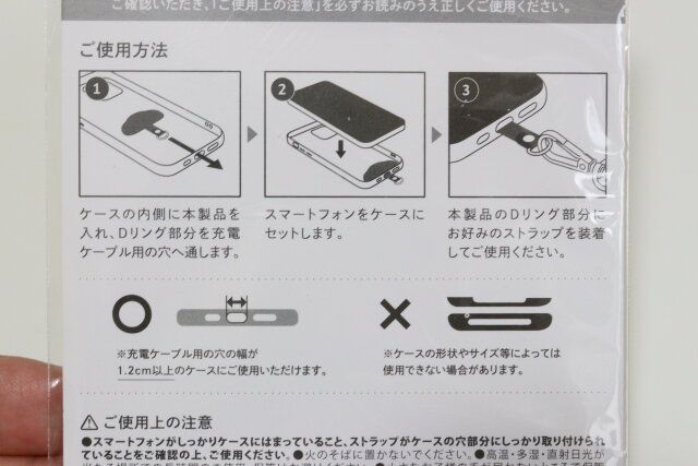 ダイソー ストラップホールシート2P デザイン 対応デザイン