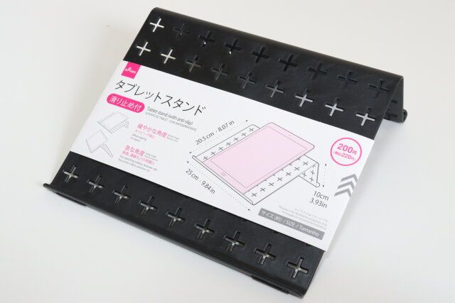 タブレットスタンド（滑り止め付）