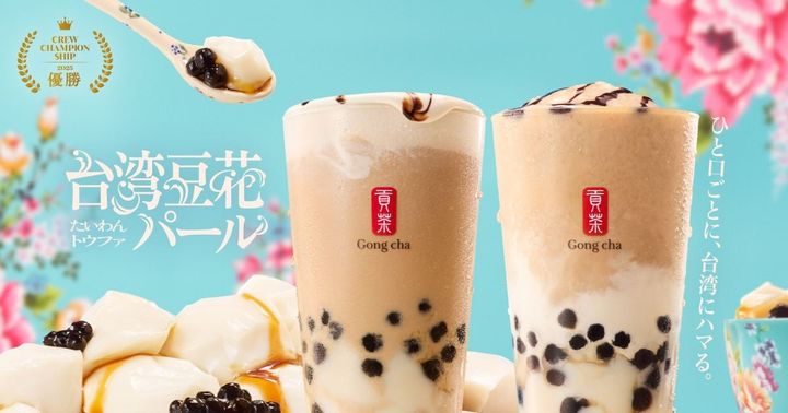 「台湾豆花 パール ミルクティー」（左）と「台湾豆花 パール ジェラッティー」