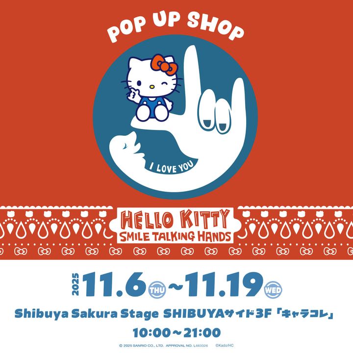 渋谷サクラステージ「キャラコレ」サンリオ「ハローキティ」HELLO KITTY × SMILE TALKING HANDS POP UP SHOP