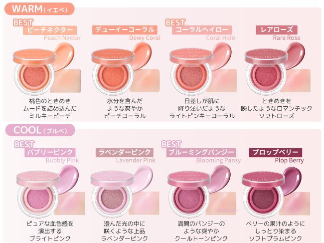 ジョンセンムル『アーティストクッションブラッシュ』カラー展開