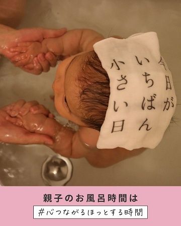 抽選で豪華賞品が当たる「第4回親子のお風呂時間とはなんだろう？キャンペーン」開催