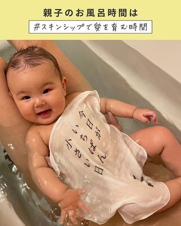 抽選で豪華賞品が当たる「第4回親子のお風呂時間とはなんだろう？キャンペーン」開催