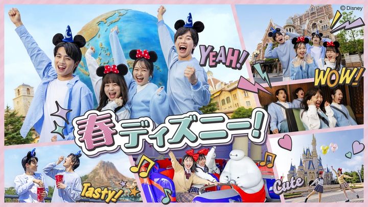 東京ディズニーランド／東京ディズニーシー「カレッジパスポート（期間限定）」
