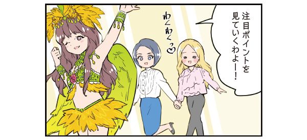 マサミさん「注目ポイントを見ていくわよー！」 楢﨑さん＆日野「わくわくっ♡」